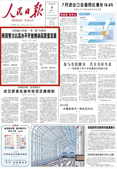 人民日报评论员:以推动高质量发展为主题,因地制宜发展新质生产力——论学习贯彻党的二十届四中全会精神