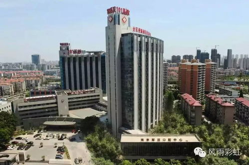 南京医科大学(南京医科大学第二附属医院)