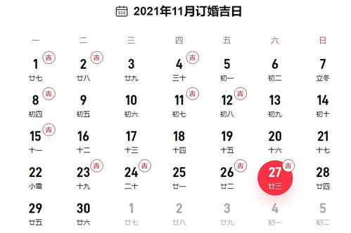 最近黄道吉日查询:传统智慧与科技结合,2023年最新黄道吉日查询指南与实用攻略