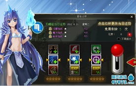 星座运势查询每周查询:每周星座运势揭秘,你的命运之轮是否转动?
