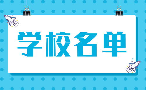 山东单招最好的公办学校排名(山东单招最好的公办学校排名一览表)