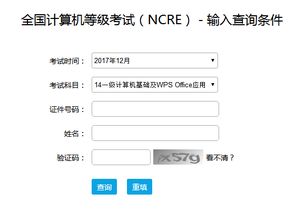 中国考试教育网成绩查询(中国考试教育网成绩查询计算机)