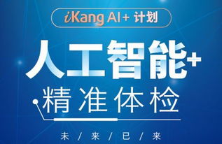 百度皮肤病图片识别:百度皮肤病图片识别,科技赋能精准医疗
