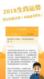 批八字算命:揭秘批八字算命,传统文化与现代科学的碰撞