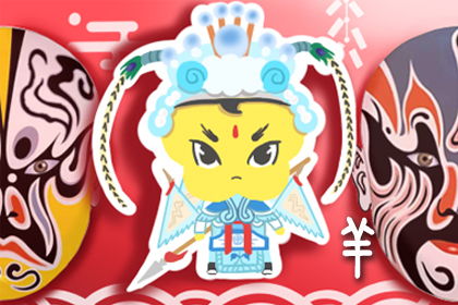 属狗和羊21年结婚吉日：属狗与羊的2021年婚运指南，黄历吉日全解析