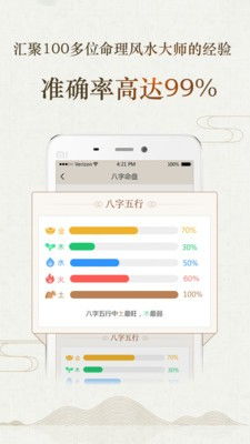 算八字的app哪个好用：算八字APP哪个好用？五大神器测评，帮你找到最靠谱的命理助手
