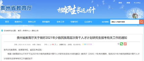 少数民族骨干计划考研(少数民族骨干计划考研学校) 少数民族骨干计划考研(少数民族骨干计划考研学校)