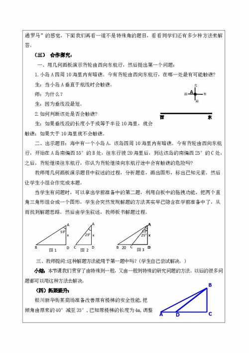 初中三角函数的公式大全:初中三角函数公式大全,掌握这些公式轻松解题! 初中三角函数的公式大全:初中三角函数公式大全,掌握这些公式轻松解题!