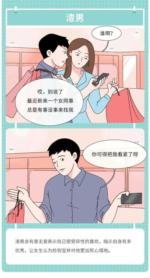 处座男只想睡你的表现：如何识别处座男只想睡你的五个危险信号？