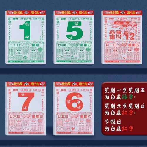 老黄历订婚结婚黄道吉日:老黄历订婚结婚黄道吉日,传统婚嫁的智慧与讲究