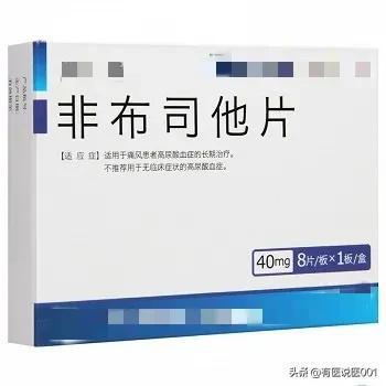 尿酸高痛风吃什么药最好:尿酸高痛风吃什么药最好?专家详解最有效治疗方案