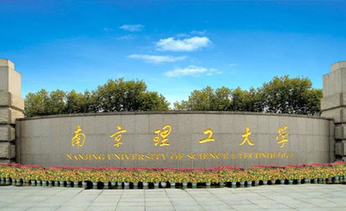 南京理工大学泰州科技学院（南京理工大学泰州科技学院学费）