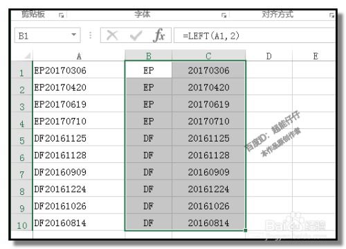 excel字符串函数:Excel字符串函数高效处理指南,从基础到进阶