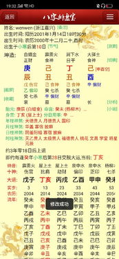 万年历五行属性查询表：实用指南2023-2024年万年历五行属性查询表，如何根据五行平衡生活与运势？