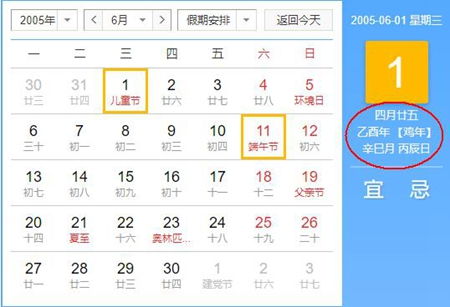 属鸡11月份结婚吉日:属鸡人11月份结婚吉日指南