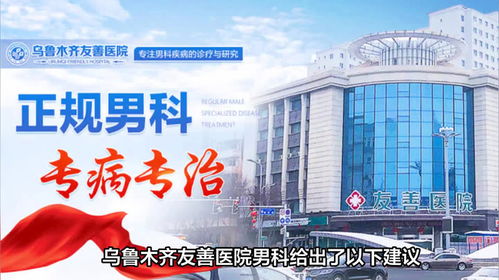 丽水莲城男科医院:丽水男科医院权威推荐,专业守护男性健康 丽水莲城男科医院:丽水男科医院权威推荐,专业守护男性健康
