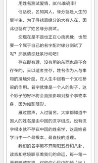 名字缘分测试免费:免费姓名缘分测试,解码姓名中的情感密码,揭示人际关系的隐藏玄机 名字缘分测试免费:免费姓名缘分测试,解码姓名中的情感密码,揭示人际关系的隐藏玄机