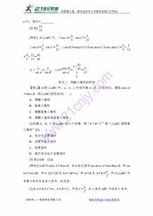 正余弦三角函数公式大全:正弦与余弦三角函数公式大全,完全解析与学习宝典