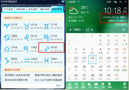 阳历11月10日是什么星座:阳历11月10日,天蝎座守护下的魅力与挑战