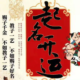 起名社起名根据生辰八字:起名社,用生辰八字为宝宝定名,融合传统智慧与现代科学