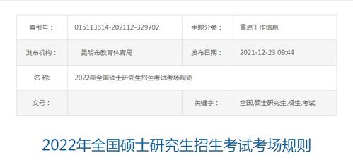 研究生招生网信息网官网(研究生招生网信息网官网入口)