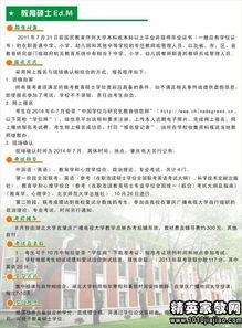 湖北大学2025考研招生简章(湖北大学考研官网)