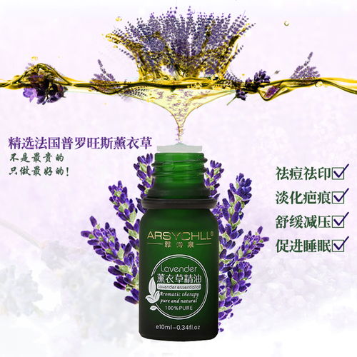 薰衣草精油:薰衣草精油,自然的魔法,芳香的疗愈 薰衣草精油:薰衣草精油,自然的魔法,芳香的疗愈