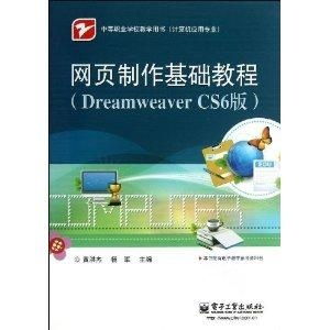 中等职业学校(中等职业学校公共基础课程教材数学)