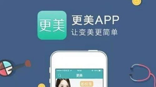 更美医美怎么样:更美医美怎么样?专业与性价比兼具的医美新选择!