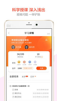 中小学免费教育资源网(初中全部课程免费教学软件)