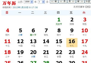 12月18日星座性格分析:12月18日摩羯座,责任与野心交织的性格密码 12月18日星座性格分析:12月18日摩羯座,责任与野心交织的性格密码