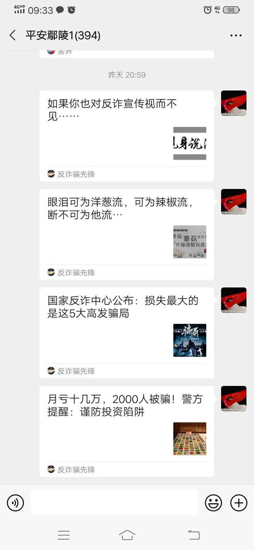 网警已进入本群代码:神秘提示网警已进入本群代码背后,网络安全警示再升级