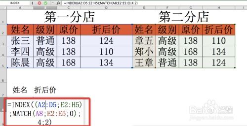 index函数参数:Excel INDEX函数参数详解