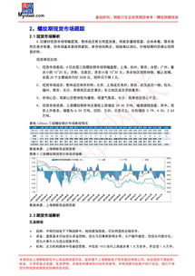 光大期货:10月27日矿钢煤焦日报 光大期货:10月27日矿钢煤焦日报