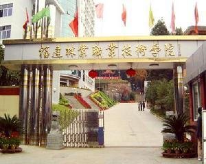 福建林业职业技术学院(福建林业职业技术学院多少亩) 福建林业职业技术学院(福建林业职业技术学院多少亩)