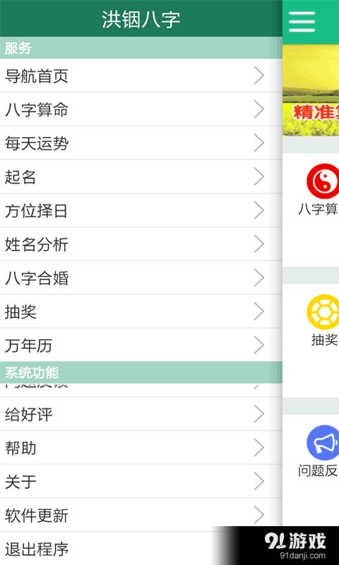 洪铟八字算命app:洪铟八字算命app,用科学算法解码人生轨迹,你的命理未来触手可及 洪铟八字算命app:洪铟八字算命app,用科学算法解码人生轨迹,你的命理未来触手可及