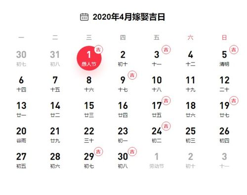 25年3月结婚吉日:2025年3月结婚吉日,传统与现代的完美结合