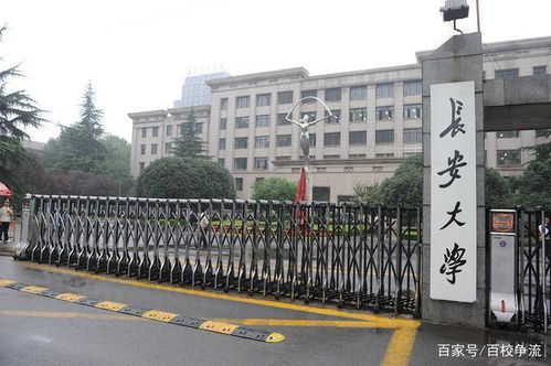 长安大学(长安大学全国排名) 长安大学(长安大学全国排名)