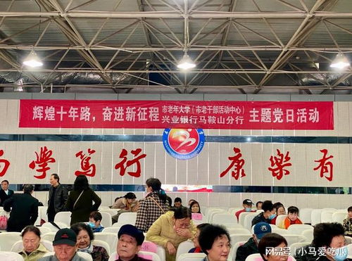 与安愉老友在一起|兴业银行厦门分行走进厦门老年大学举办金融知识讲座,助力安愉朋友守好“钱袋子”