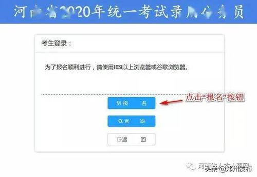 2024网上报名系统登录入口(39107·12483网上报名)