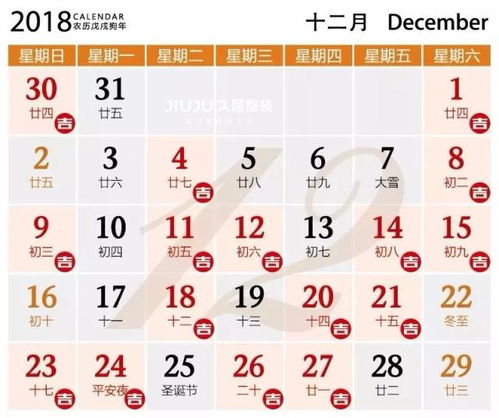 奉节10月7号结婚吉日:奉节10月7日黄历全解析,天时地利人和的完美婚礼日