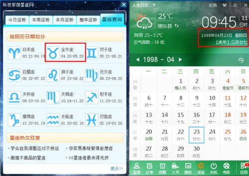 4月23金牛座的上升星座:4月23日金牛座上升,稳中求进的能量密码与人生指南