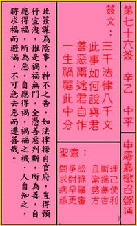 关帝灵签免费抽签：关帝灵签免费在线抽签，千年信仰助力祈福解签，一键开启智慧人生