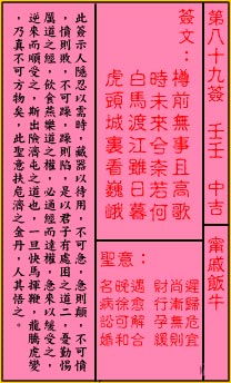 关帝灵签免费抽签：关帝灵签免费在线抽签，千年信仰助力祈福解签，一键开启智慧人生