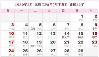 1967年农历阳历对照表:1967年农历阳历对照表,节气转换与历史背景解析 1967年农历阳历对照表:1967年农历阳历对照表,节气转换与历史背景解析