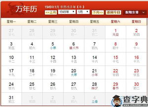 1967年农历阳历对照表:1967年农历阳历对照表,节气转换与历史背景解析 1967年农历阳历对照表:1967年农历阳历对照表,节气转换与历史背景解析