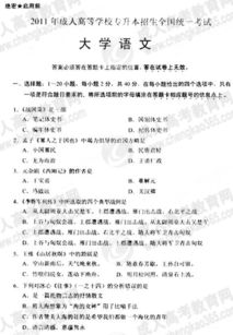 专升本历年真题去哪找(历年专升本考试真题和答案)