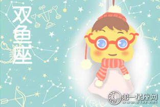 双鱼座 明日运势:双鱼座明日运势,温柔守护,静待花开