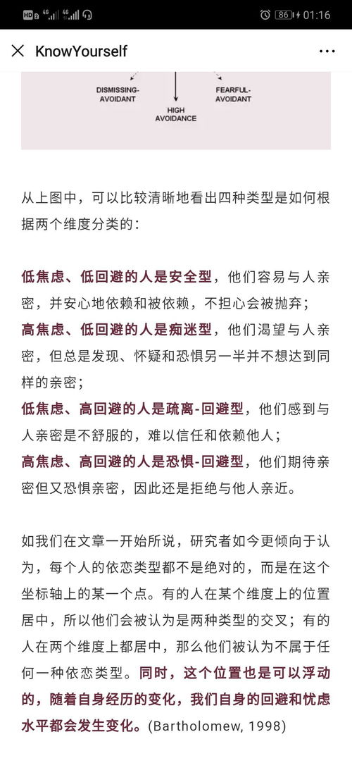 测试人格类型:人格解码,人格类型测试的科学解读与自我认知指南