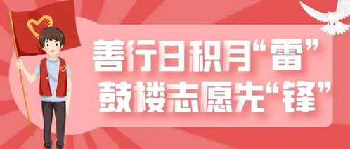 12月6日是什么纪念日：12月6日，国际志愿者日与多元文化记忆的交汇